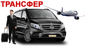 трансфер с даз бай